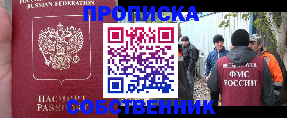 временная регистрация адрес в Боброве