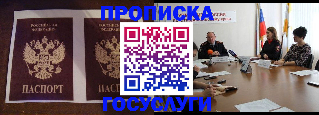 прописка поиск в Боброве