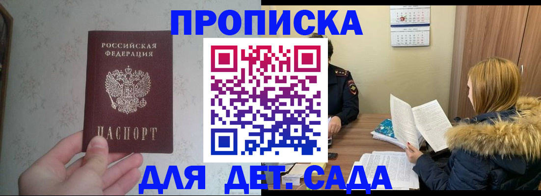 прописка для военкомата в Боброве