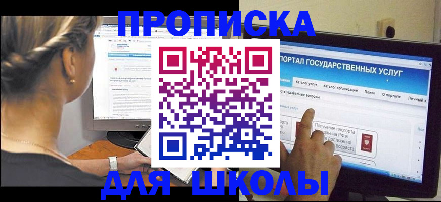 прописка паспорт в Боброве