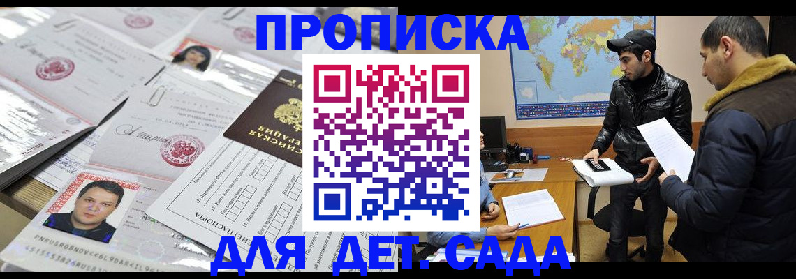 временная регистрация законно в Боброве