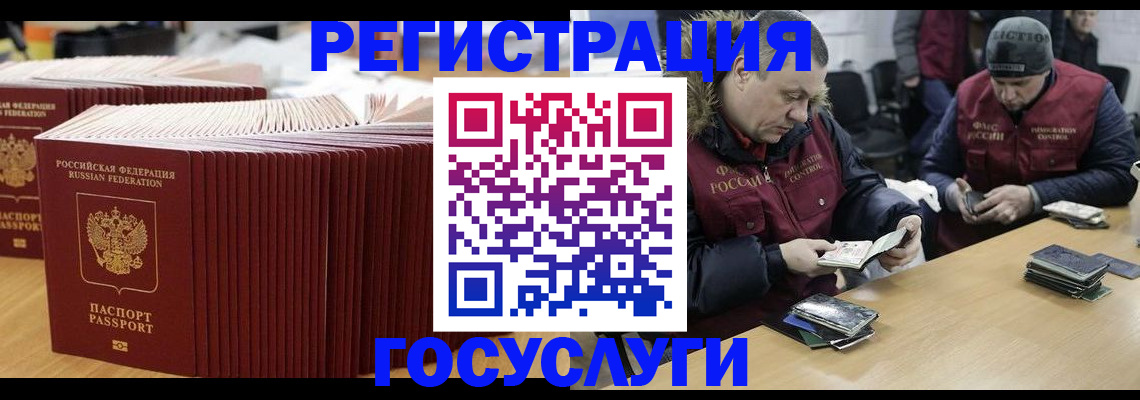 временная регистрация поиск в Боброве